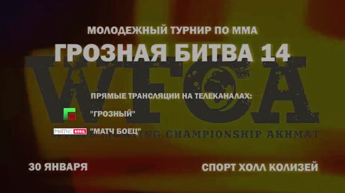 Гладиаторы MMA вновь выйдут на арену Чеченского Колизея