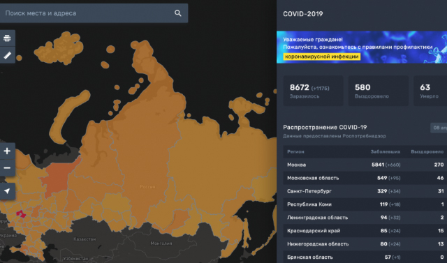 В России запущен интерактивный сервис с информацией по распространению коронавируса COVID-19