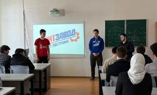 В ЧГУ им. А.А. Кадырова прошла презентация проекта «Политзавод» для студентов
