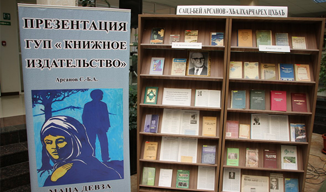 В Грозном презентовали новое издание книги Саидбея Арсанова «Когда познается дружба» на чеченском языке