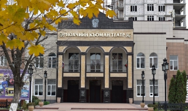 В Грозном пройдет Всероссийский фестиваль национальных театров «Федерация»