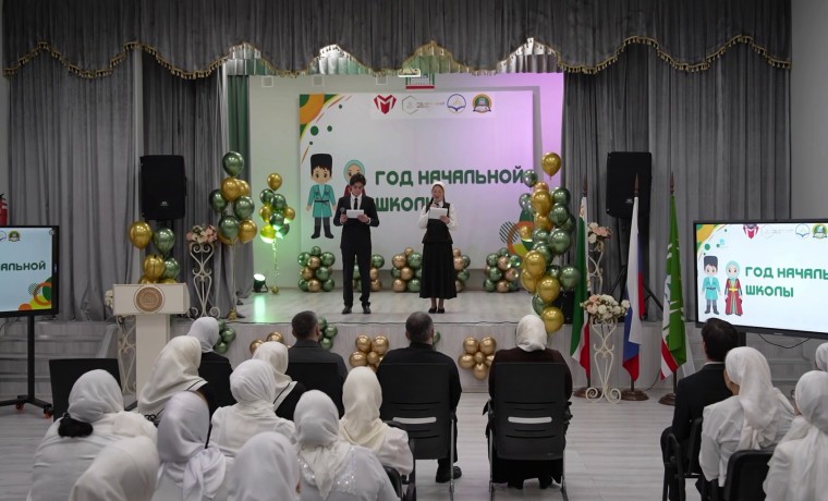 В Грозном торжественно открыли Год начальной школы
