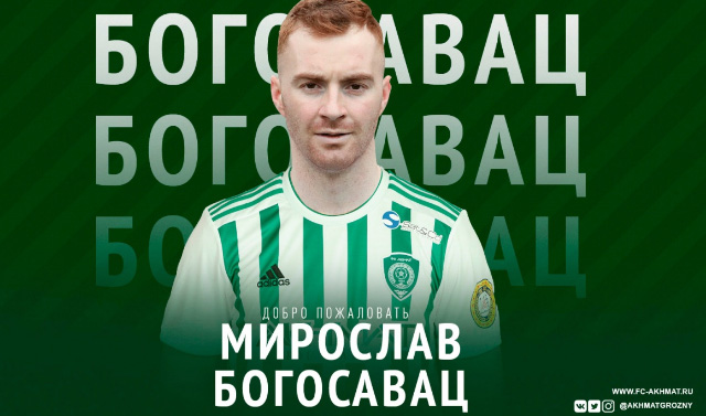 Защитник сербского клуба «Чукарички» Мирослав Богосавац перешел в «Ахмат»