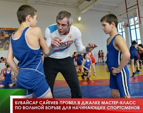 В Якутске олимпийский чемпион провел мастер-класс по вольной борьбе