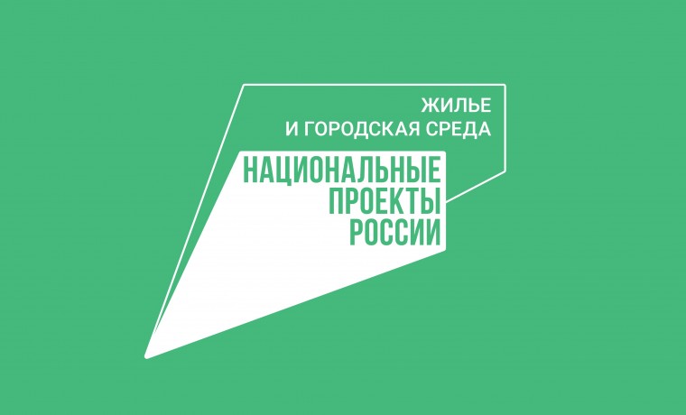 В селе Терское Грозненского района появится парк благодаря нацпроекту «Жильё и городская среда»