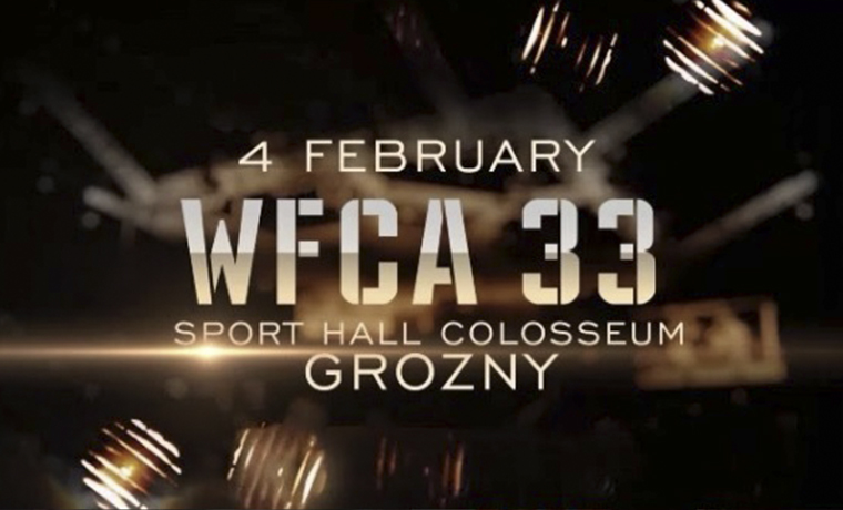 Грозный готов к грандиозному бойцовскому турниру WFCA 33