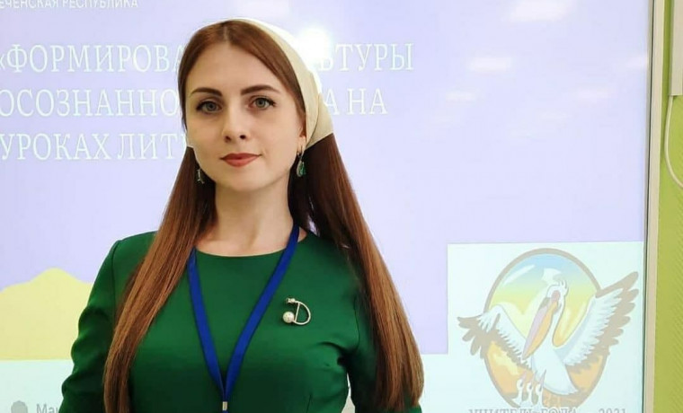 Хава Макаева победила в народном голосовании Всероссийского конкурса «Учитель года России – 2021»