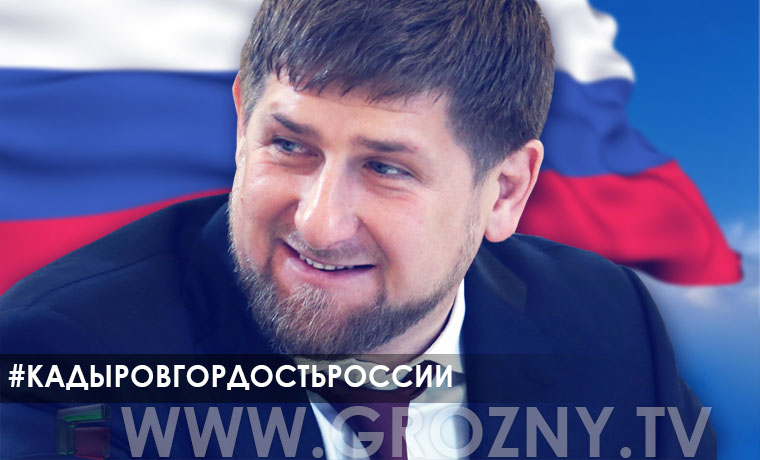 Журналисты-общественники Чечни инициировали флешмоб в поддержку Рамзана Кадырова 