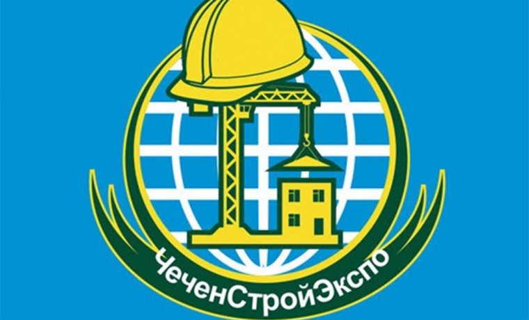Выставка промышленной индустрии «ЧеченСтройЭкспо-2023» пройдет в Грозном