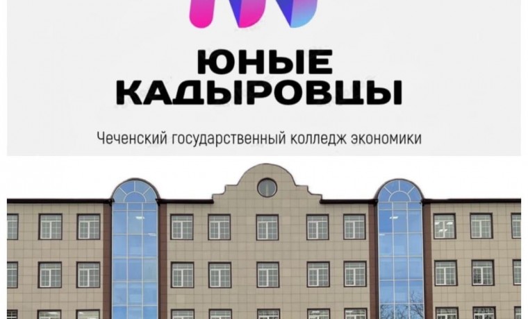 Команда "Юные Кадыровцы" приняли участие во Всероссийском конкурсе "Просто Действуй"