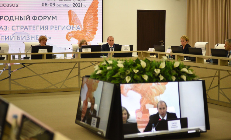 В СКФО завершился Международный форум «Северный Кавказ: стратегия региона и стратегии бизнеса»