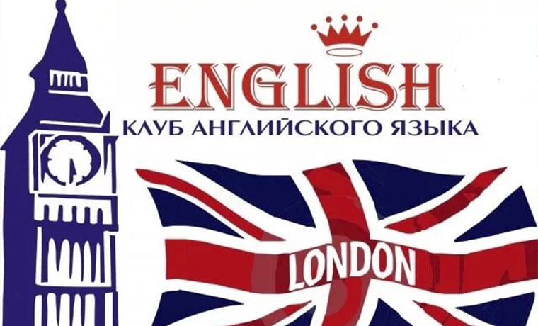 В школах Чечни появятся клубы английского языка