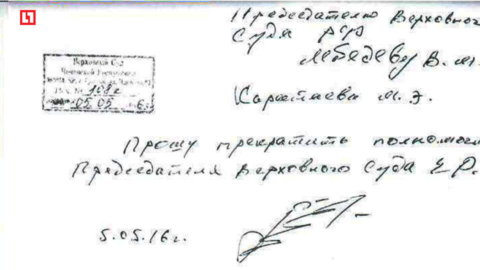 «Лайф» опубликовал заявление Верховного судьи Чечни Магомеда Каратаева об отставке 