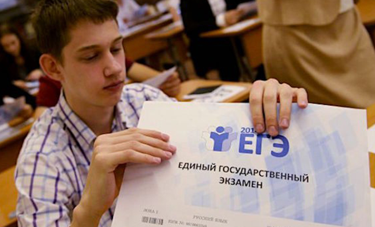 Единый государственный экзамен 2016 года стартовал по всей России