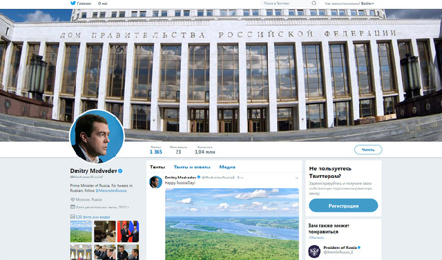 Аккаунт премьера РФ Дмитрия Медведева в Twitter был взломан