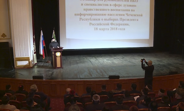 В Грозном прошел семинар на тему: повышение правовой культуры населения 