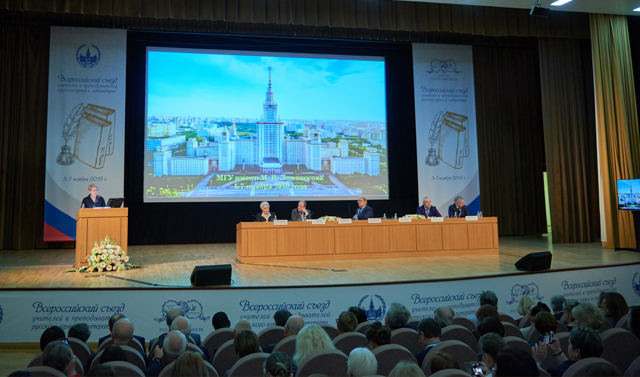 Делегация Чечни принимает участие во Всероссийском съезде учителей русского языка и литературы