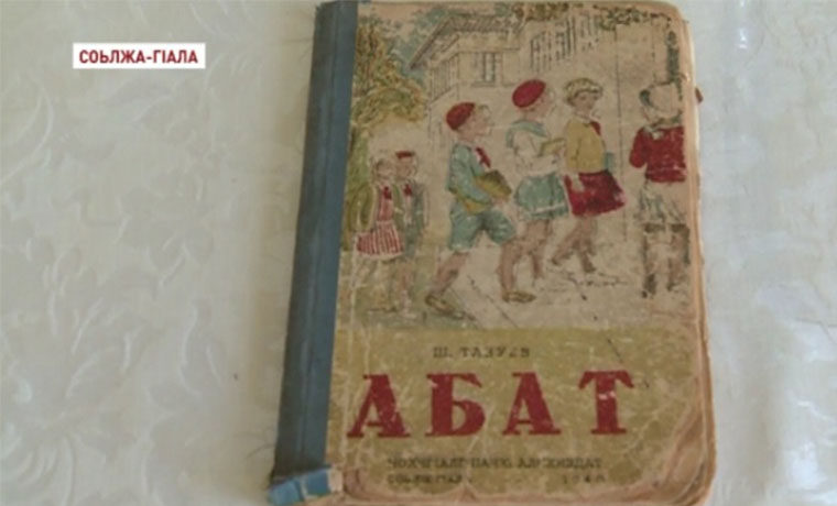 76 лет назад вышел в свет первый чеченский букварь – Абат