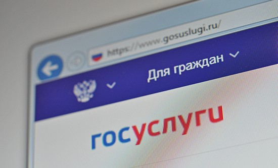 Россияне смогут получать выписки из госреестра недвижимости через портал госуслуг