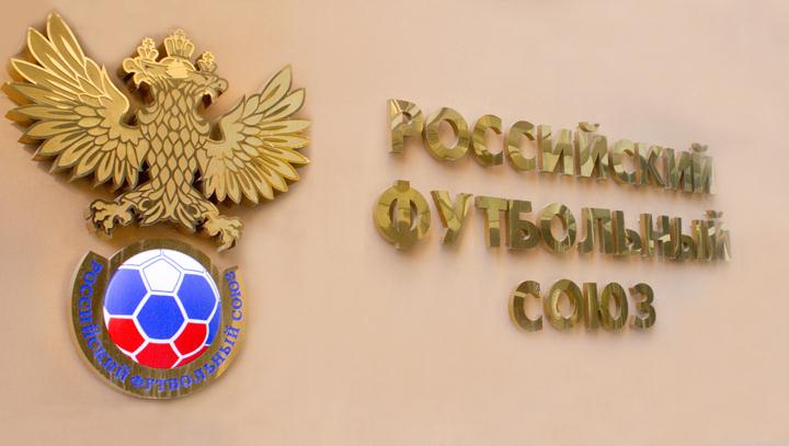 Тренер сборной России по футболу будет назначен до 30 июля