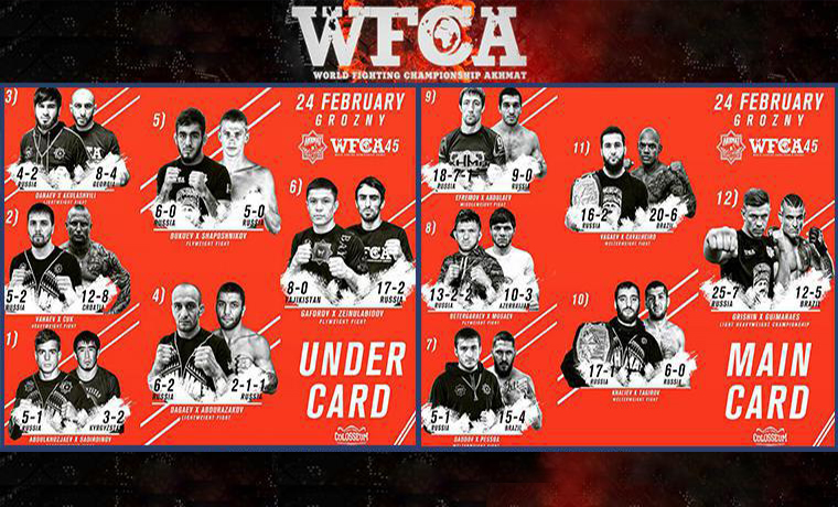 WFCA 45 состоится 24 февраля в Грозном 