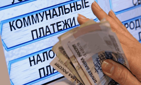 В России могут внедрить единую платежку за ЖКУ