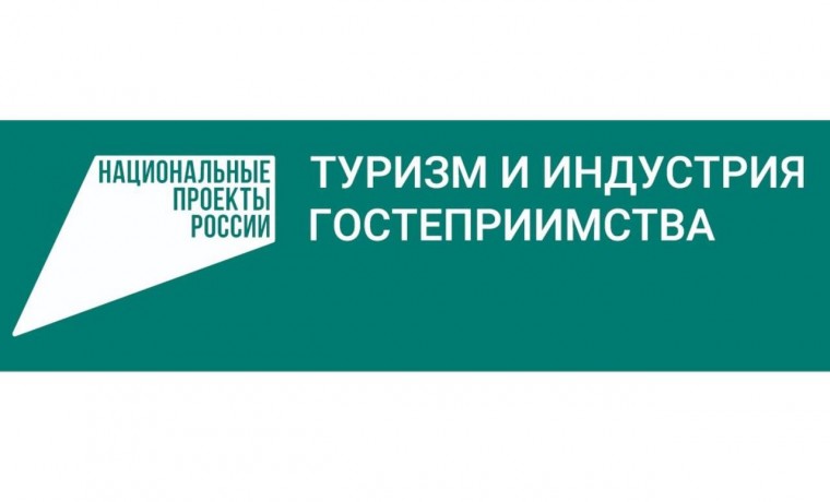В РФ запустили коммуникационную кампанию в поддержку зимних путешествий