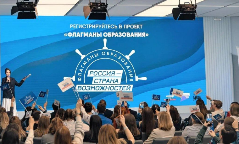 Чеченская Республика лидирует по числу заявок на участие в проекте «Флагманы образования»