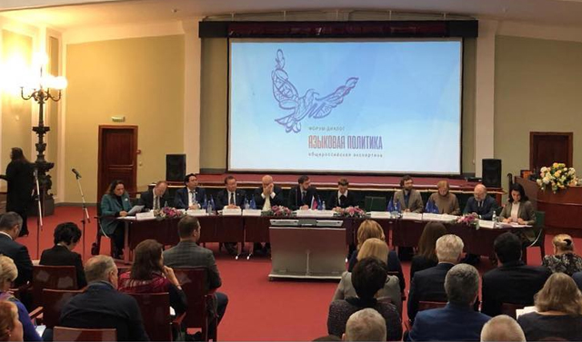 Чечня приняла участие в форуме «Языковая политика: общероссийская экспертиза».