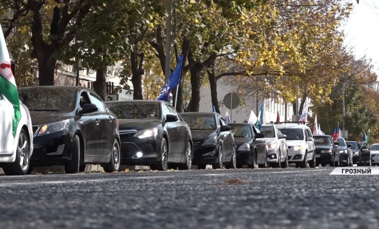 В Чеченской Республике состоялся автопробег в честь Дня народного единства