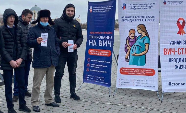 В Грозном прошла профилактическая акция, приуроченная к Всемирному дню борьбы со СПИДом