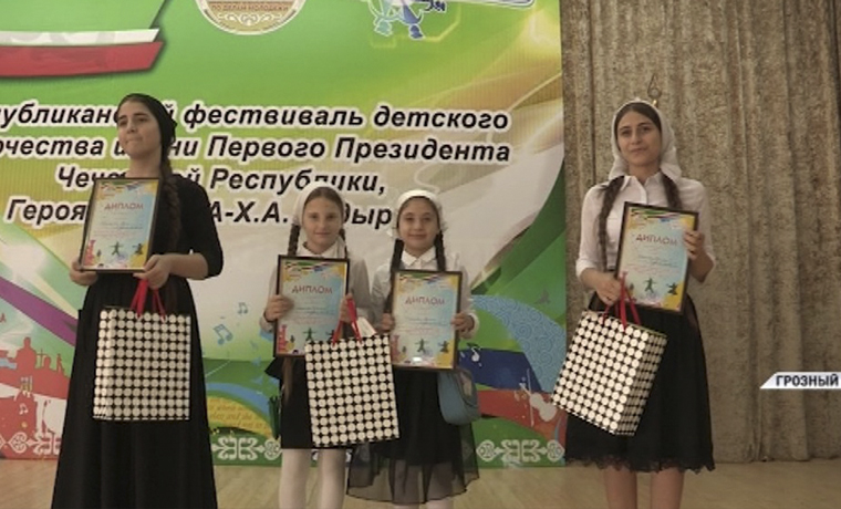 В Грозном завершился фестиваль детского творчества