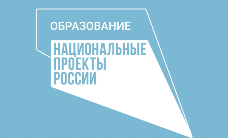 Чеченская Республика лидер среди субъектов РФ по реализации нацпроекта «Образование»