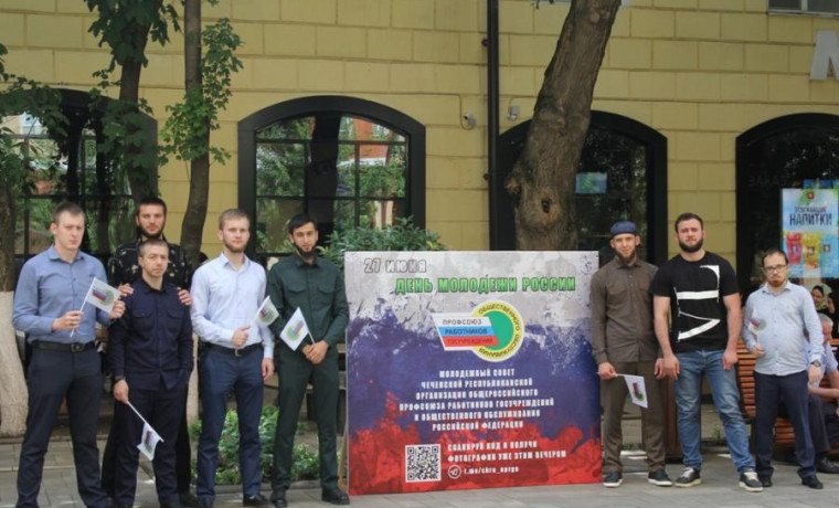 Акция ко Дню молодежи России прошла в Грозном