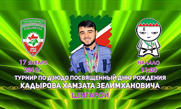 17 января пройдет командный турнир по дзюдо среди учащихся школ хафизов Чеченской Республики