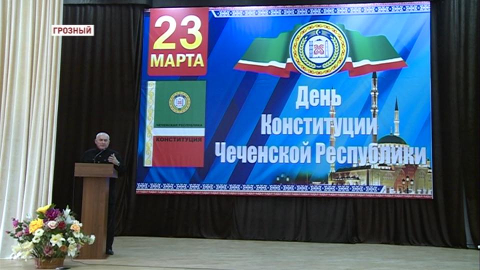 Чеченская Республика готовится к 11-й годовщине принятия Конституции