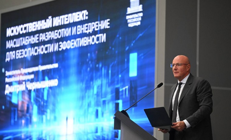 Дмитрий Чернышенко: Необходимо объединить отраслевой опыт ИИ в гражданской сфере и ОПК