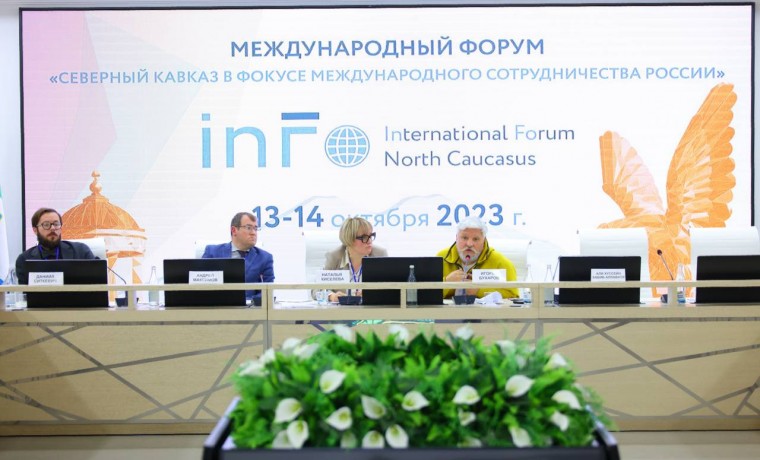 Эксперты Международного форума обсудили вопросы развития туризма