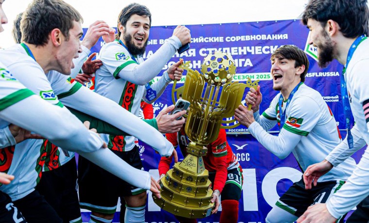 ЧГУ им. А.А. Кадырова впервые стал чемпионом Национальной студенческой футбольной лиги