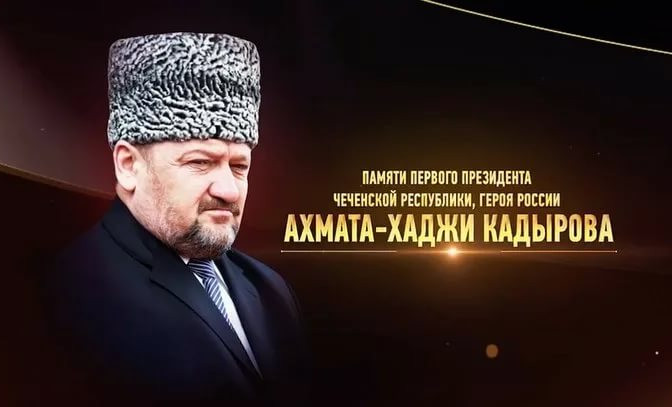 В Грозном подвели итоги Международной премии «Золотое перо» памяти Ахмата-Хаджи Кадырова