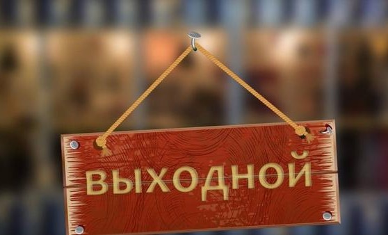 Россиянам напомнили о длинных выходных и праздниках в 2023 году