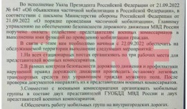 МВД России опровергло информацию о мобилизационных мероприятиях на постах ГИБДД