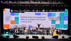 Дмитрий Чернышенко: 2,5 тыс. победителей конкурса «Студенческий стартап» получат по 1 млн рублей