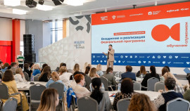 В Центре знаний «Машук» 150 педагогов обучили внедрению программы «Обучение служением»