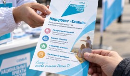 Социальная кампания нацпроекта «Семья» стартовала в Курчалоевском районе