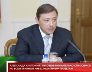 Александр Хлопонин: Мы очень внимательно относимся ко всем крупным инвестиционным проектам