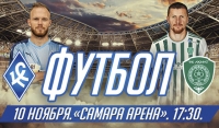 Матч «Крылья Советов» - «Ахмат» состоится 10 ноября