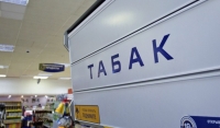 Минздрав предложил ввести экологический налог на табачную продукцию