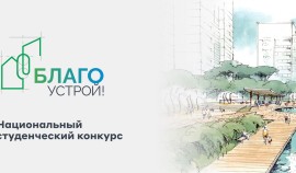Завершилась регистрация на III сезон конкурса «Благоустрой!»
