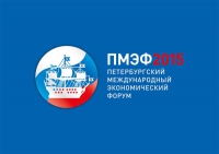 На «ПМЭФ-2015» обсудили инвестиционный потенциал Северного Кавказа